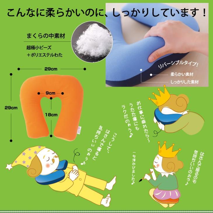 ネックピロー 王様の首枕 ストレートネック 首まくら 日本製 王様の夢枕 旅行 車 飛行機 104 15 枕と眠りのおやすみショップ 通販 Yahoo ショッピング