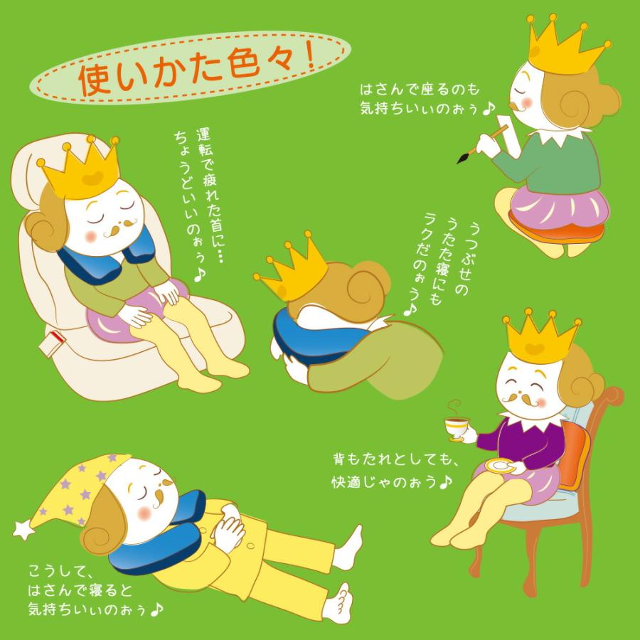首枕 ネックピロー 枕 まくら ピロー 首まくら スマートネック 旅行用 トラベル ビーズ 王様 日本製 王様の首枕 父の日 | 王様 | 07