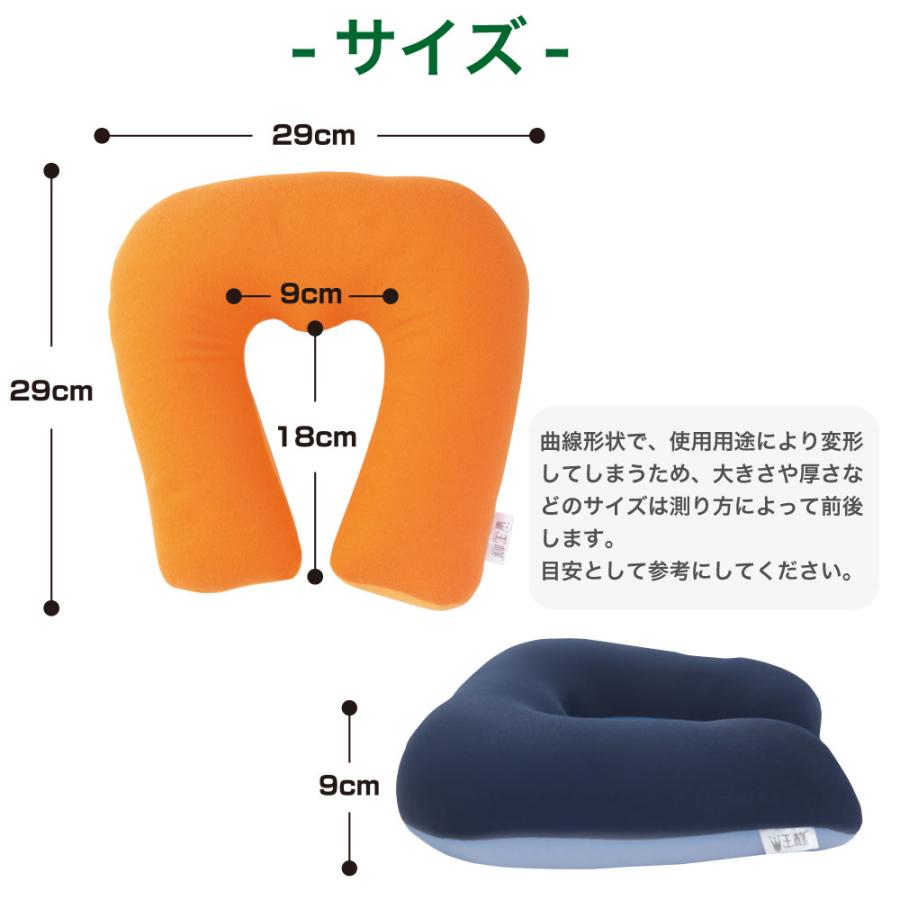 王様 首枕 ネックピロー 枕 まくら ピロー 首まくら スマートネック