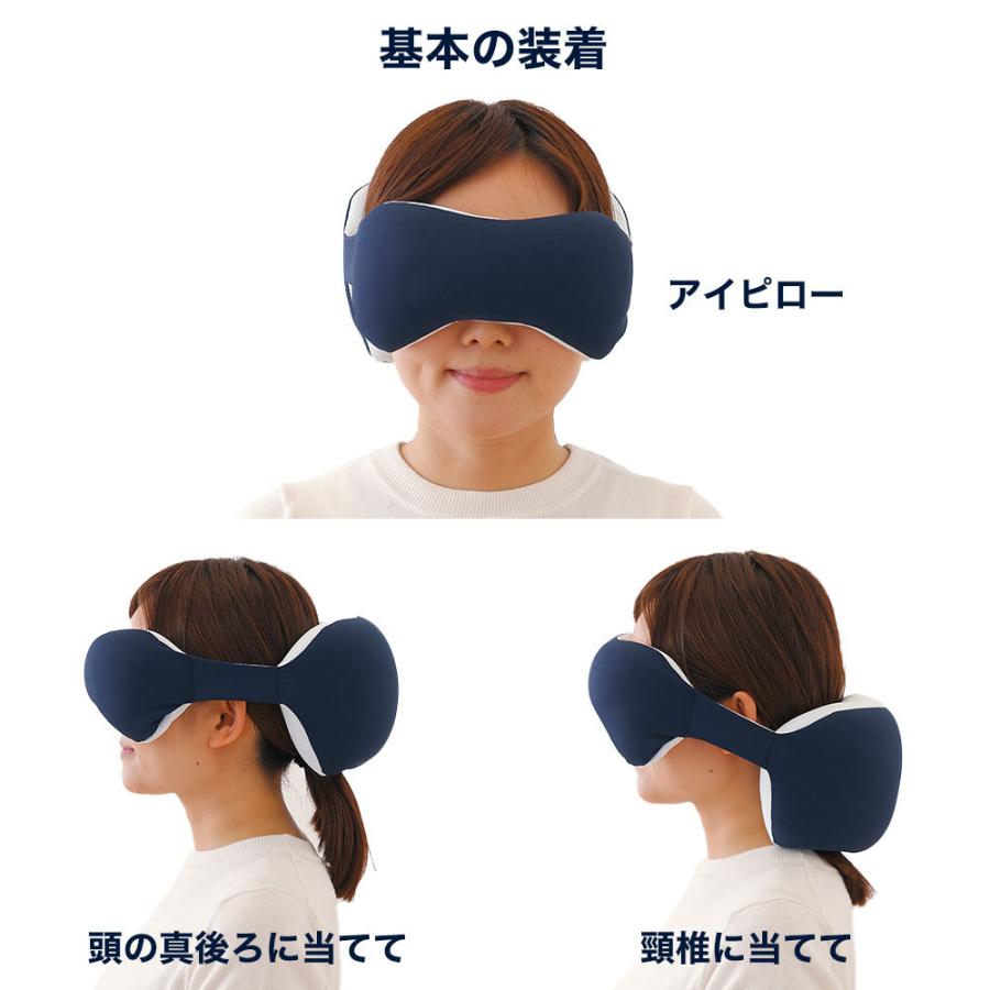 アイマスク アイピロー 安眠 旅行用 トラベル 男性 女性 ビーズ 日本製 王様のアイピロー | 王様 | 11