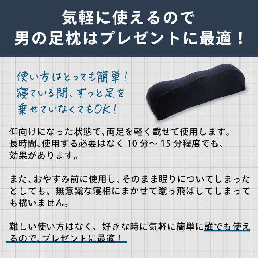 足枕 むくみ 腰痛 フットピロー 消臭 臭い 男性 父 旦那 プレゼント ビーズ 日本製 男の足枕 | 王様 | 10