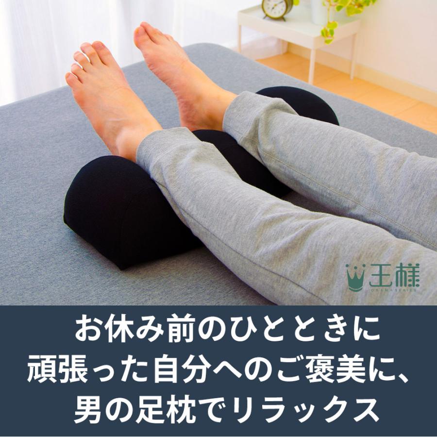 足枕 むくみ 腰痛 フットピロー 消臭 臭い 男性 父 旦那 プレゼント ビーズ 日本製 男の足枕 | 王様 | 11