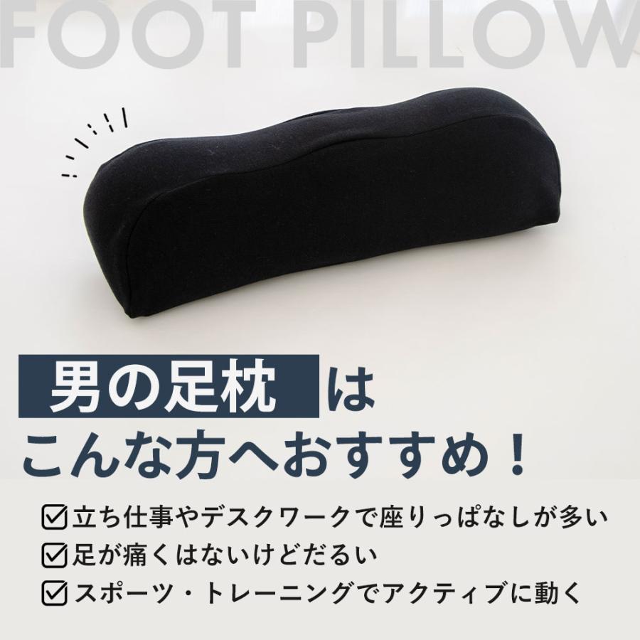 足枕 むくみ 腰痛 フットピロー 消臭 臭い 男性 父 旦那 プレゼント ビーズ 日本製 男の足枕 | 王様 | 03