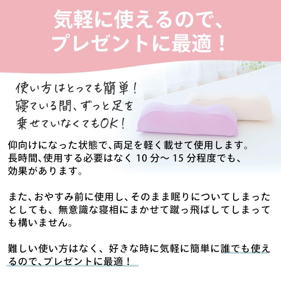 足枕 むくみ 腰痛 フットピロー 足まくら あしまくら 日本製 王様の足枕 レディース プレゼント クリスマス | 王様 | 15