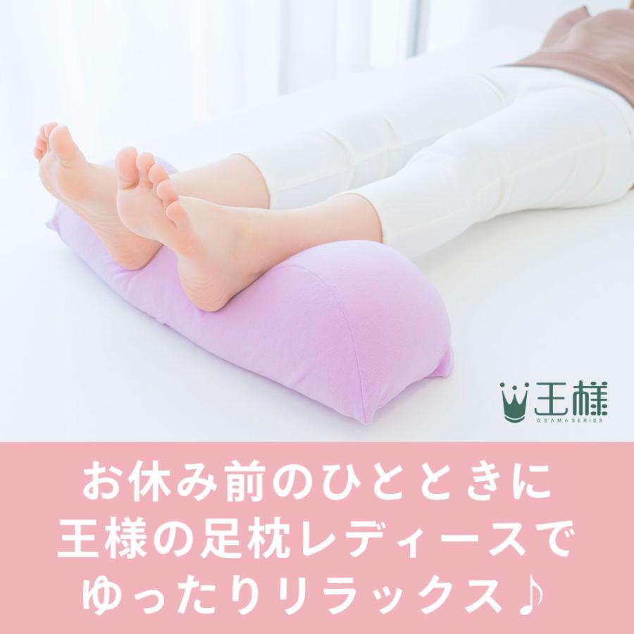 足枕 むくみ 腰痛 フットピロー 足まくら あしまくら 日本製 王様の足枕 レディース プレゼント クリスマス | 王様 | 16