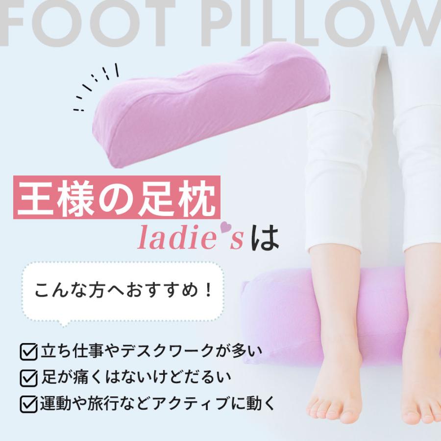 足枕 むくみ 腰痛 フットピロー 足まくら あしまくら 日本製 王様の足枕 レディース プレゼント クリスマス | 王様 | 06
