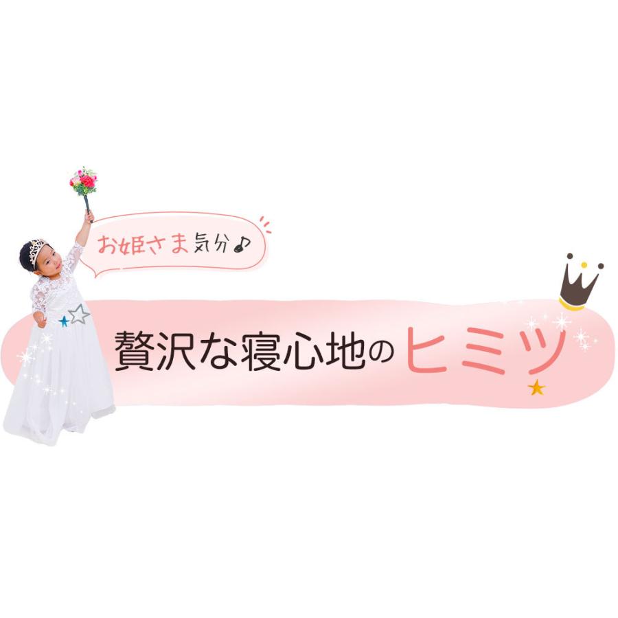 子ども用枕 枕 こども ジュニア枕 洗える ビーズ 女の子 日本製 お姫さまの夢枕 カバー 付き 約 48×31 センチ | 王様 | 04