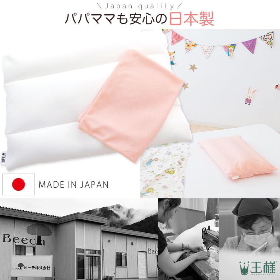 子ども用枕 枕 こども ジュニア枕 洗える ビーズ 女の子 日本製 お姫さまの夢枕 カバー 付き 約 48×31 センチ | 王様 | 08