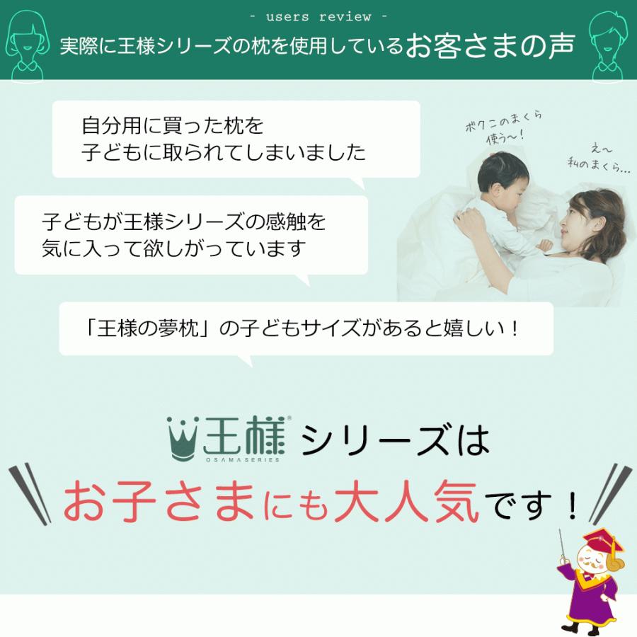 子ども用枕 枕 こども ジュニア枕 洗える ビーズ 男の子 日本製 王子さまの夢枕 カバー 付き 約 48×31 センチ | 王様 | 02