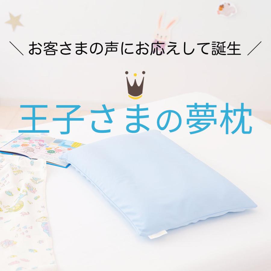 こども 子供 キッズ ジュニア枕 洗える ビーズ 男の子 日本製 王子さま 