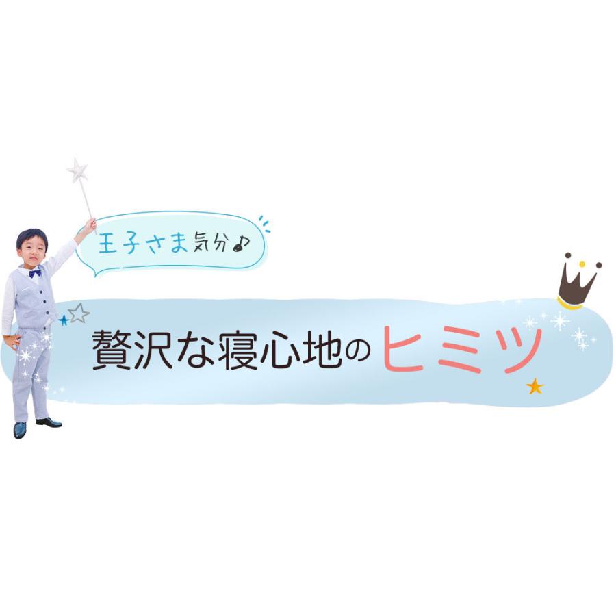 子ども用枕 枕 こども ジュニア枕 洗える ビーズ 男の子 日本製 王子さまの夢枕 カバー 付き 約 48×31 センチ | 王様 | 05