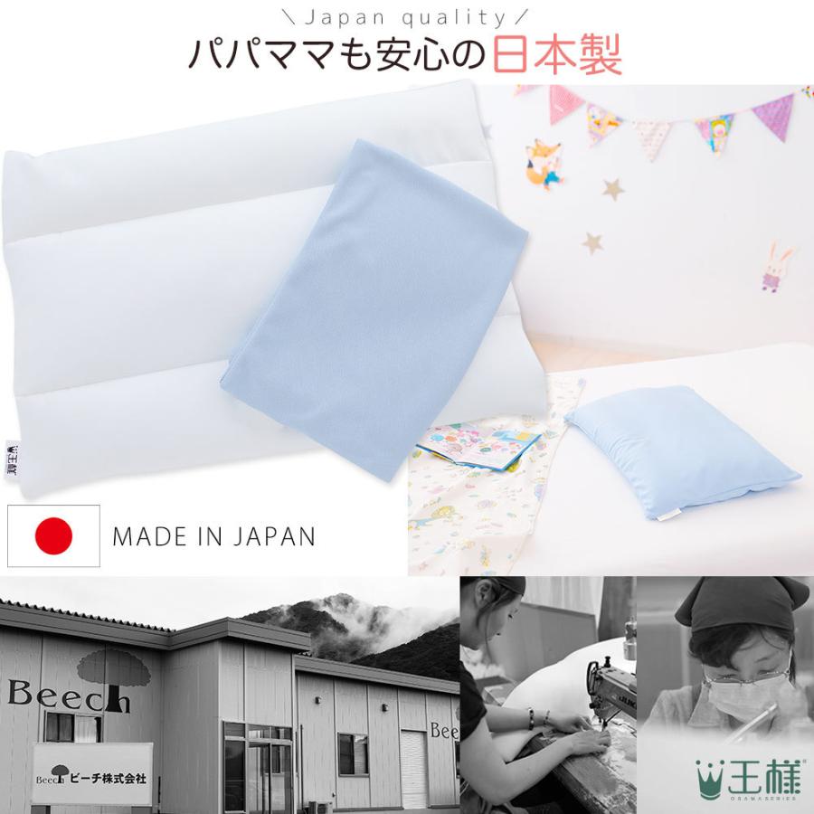 子ども用枕 枕 こども ジュニア枕 洗える ビーズ 男の子 日本製 王子さまの夢枕 カバー 付き 約 48×31 センチ | 王様 | 09