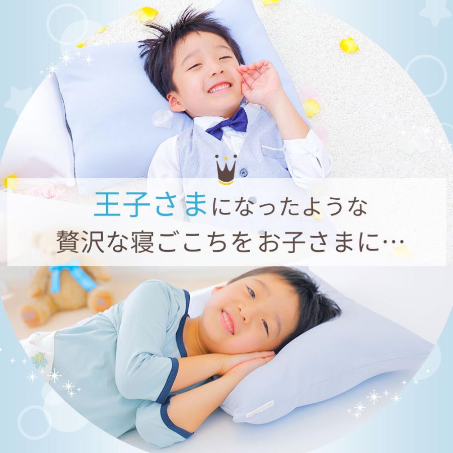 子ども用枕 枕 こども ジュニア枕 洗える ビーズ 男の子 日本製 王子さまの夢枕 カバー 付き 約 48×31 センチ | 王様 | 10