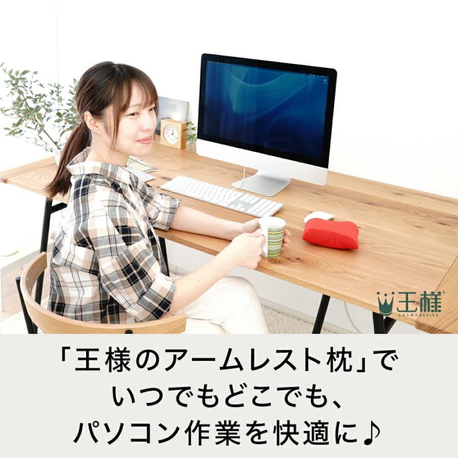 マウス パソコン 便利グッズ デスクワーク テレワーク 在宅勤務 リストレスト 王様のアームレスト アクセサリー マウス 用 母の日 | 王様 | 14