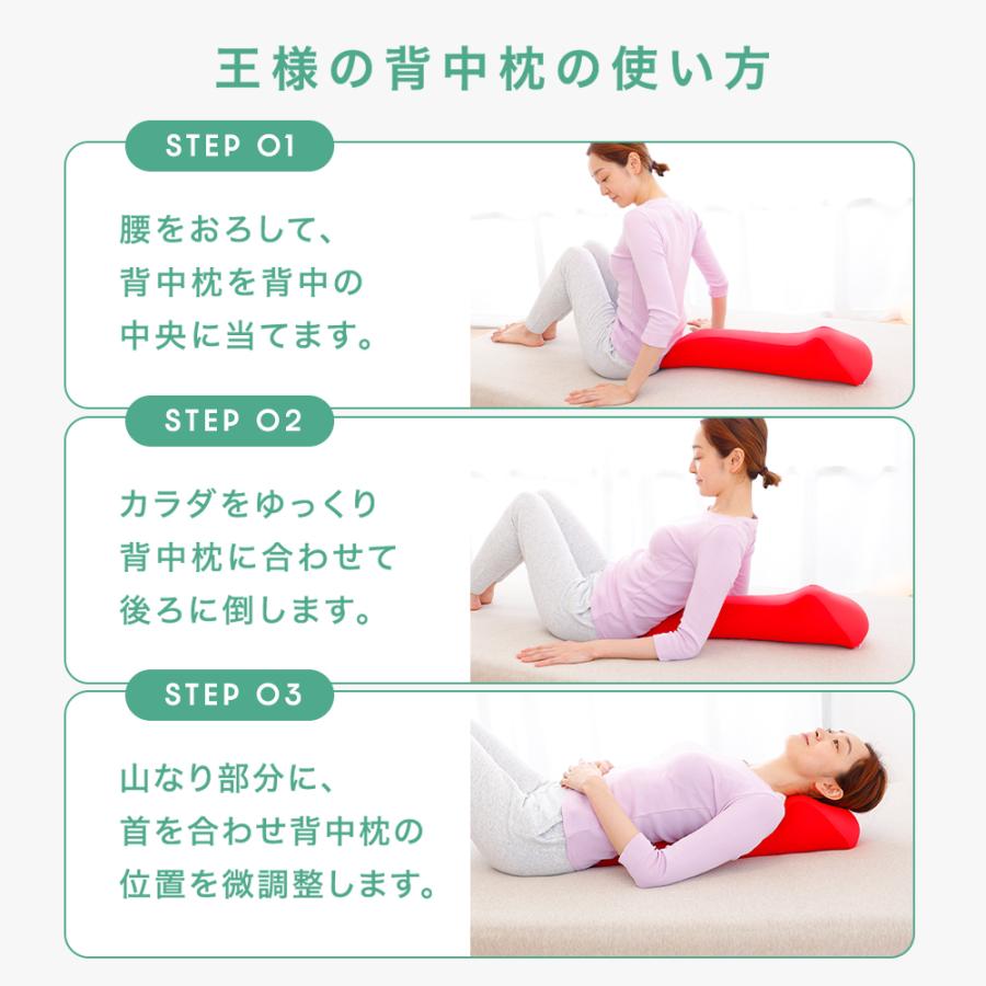腰枕 腰痛 クッション ビーズ サポート 背当て 首 背中 ストレッチ 器具 背筋を伸ばすグッズ 背中のコリ 日本製 王様の背中枕 母の日 | 王様 | 14