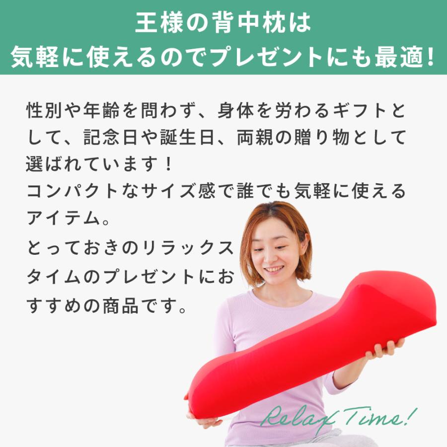 腰枕 腰痛 クッション ビーズ サポート 背当て 首 背中 ストレッチ 器具 背筋を伸ばすグッズ 背中のコリ 日本製 王様の背中枕 母の日 | 王様 | 18