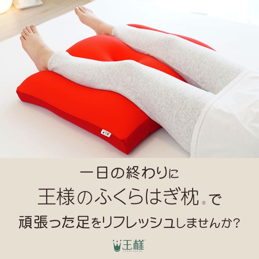 足枕 フットピロー 腰痛 クッション むくみ 解消 足まくら ビーズ 日本製 王様のふくらはぎ枕 クリスマス | 王様 | 14