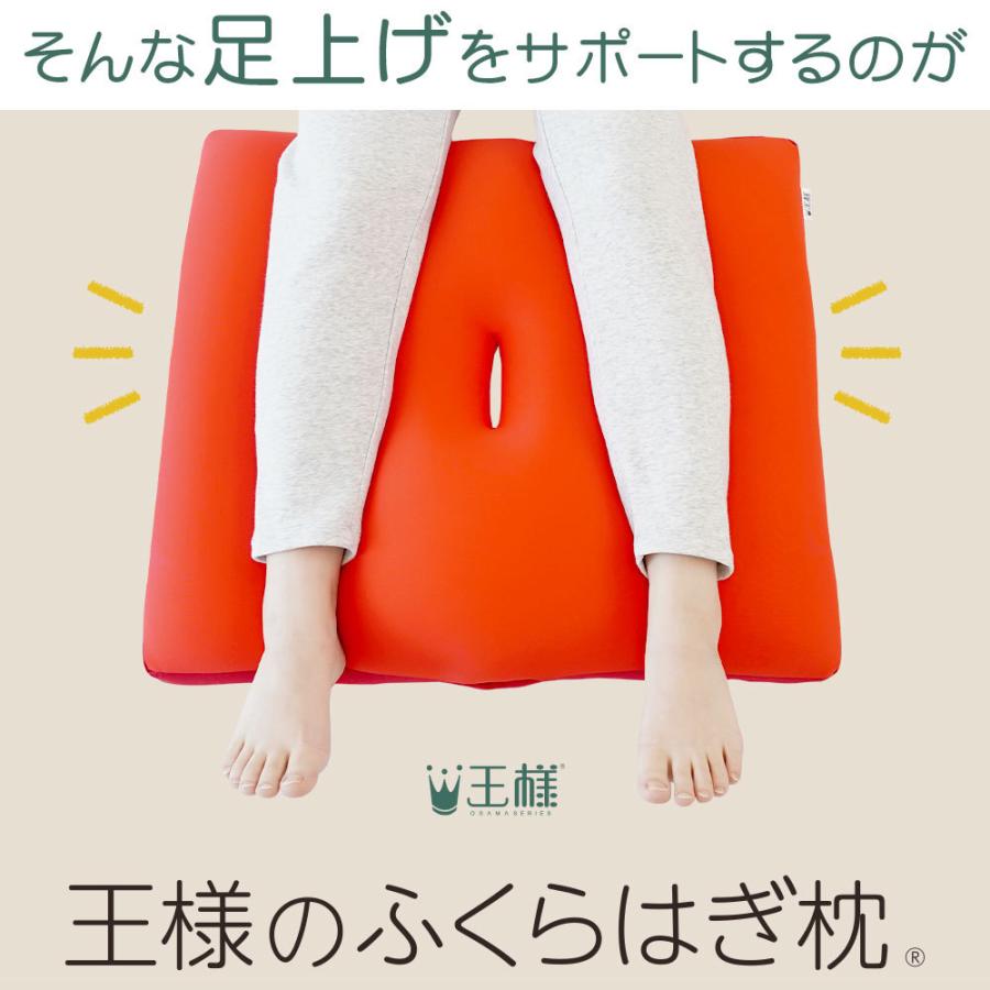 足枕 フットピロー 腰痛 クッション むくみ 解消 足まくら ビーズ 日本製 王様のふくらはぎ枕 クリスマス | 王様 | 07