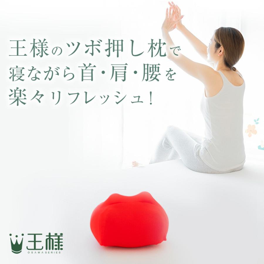 枕 肩こり ツボ押し枕 王様シリーズ 王様の 夢枕  日本製 ビーズ 安眠枕 快眠枕 王様の枕 王様のツボ押し枕 敬老の日 | 王様 | 16