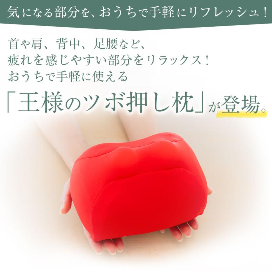 枕 肩こり ツボ押し枕 王様シリーズ 王様の 夢枕  日本製 ビーズ 安眠枕 快眠枕 王様の枕 王様のツボ押し枕 敬老の日 | 王様 | 09
