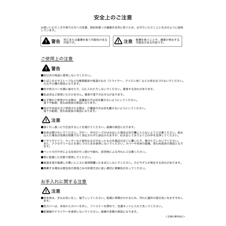枕 肩こり 横向き 首こり 大きい 日本製 王様の夢枕 BIG まくら ピロー 母の日 プレゼント ギフト | 王様 | 12