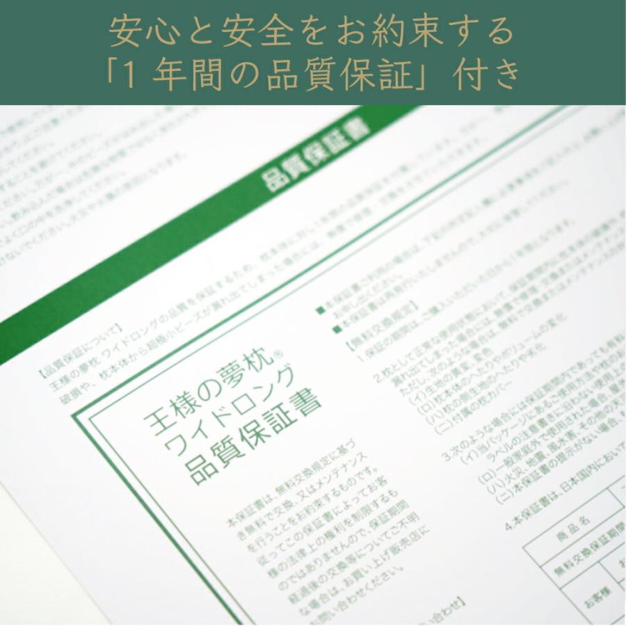 新発売記念 7 7まで 52 オフクーポン 枕 まくら ピロー 新 王様の夢枕 ワイドロング 王様の夢枕2 ダブルサイズ 寝返り 日本製 安眠 快眠 104 0005 10 枕と眠りのおやすみショップ 通販 Yahoo ショッピング