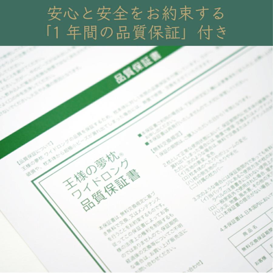 枕 肩こり ストレートネック 王様の夢枕 ワイドロング 王様の夢枕2 ダブル 寝返り まくら 母の日 プレゼント ギフト｜makura｜12