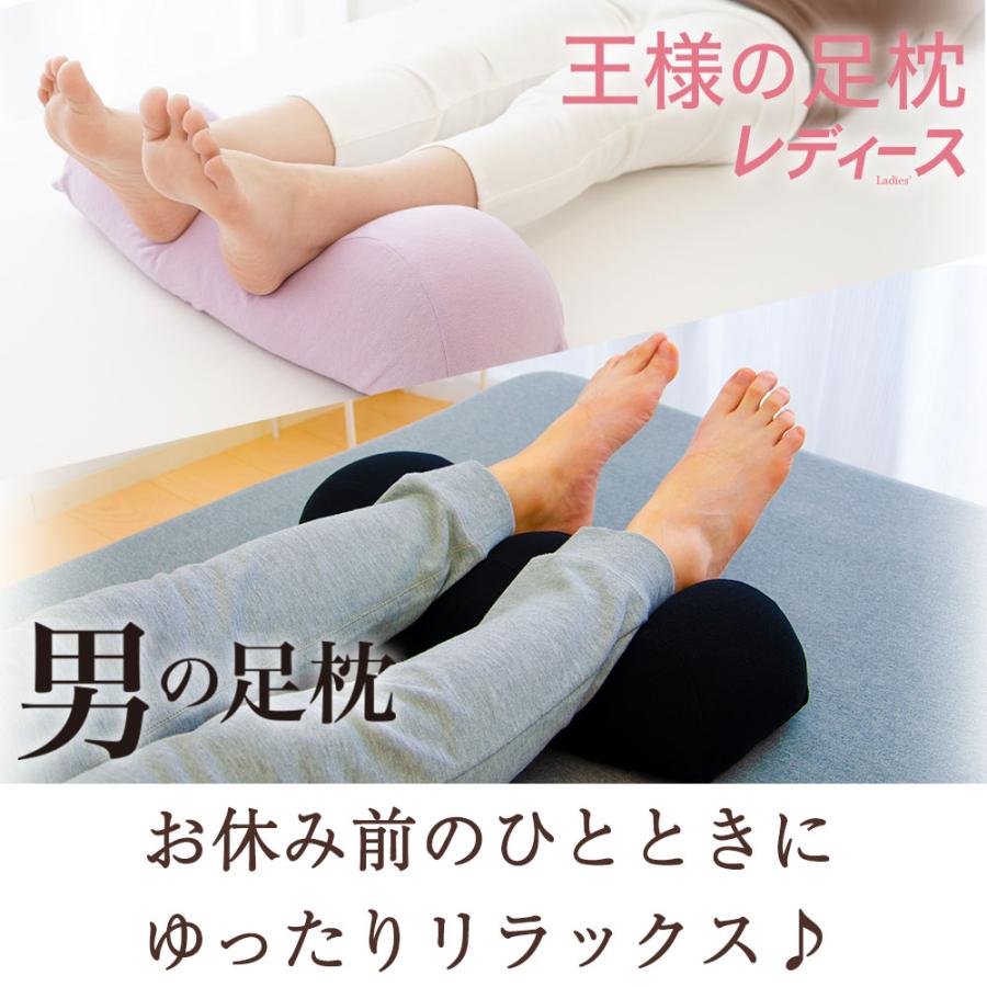 王様 足枕 母の日 父の日 ペアギフト 王様の足枕 レディース×男の足枕