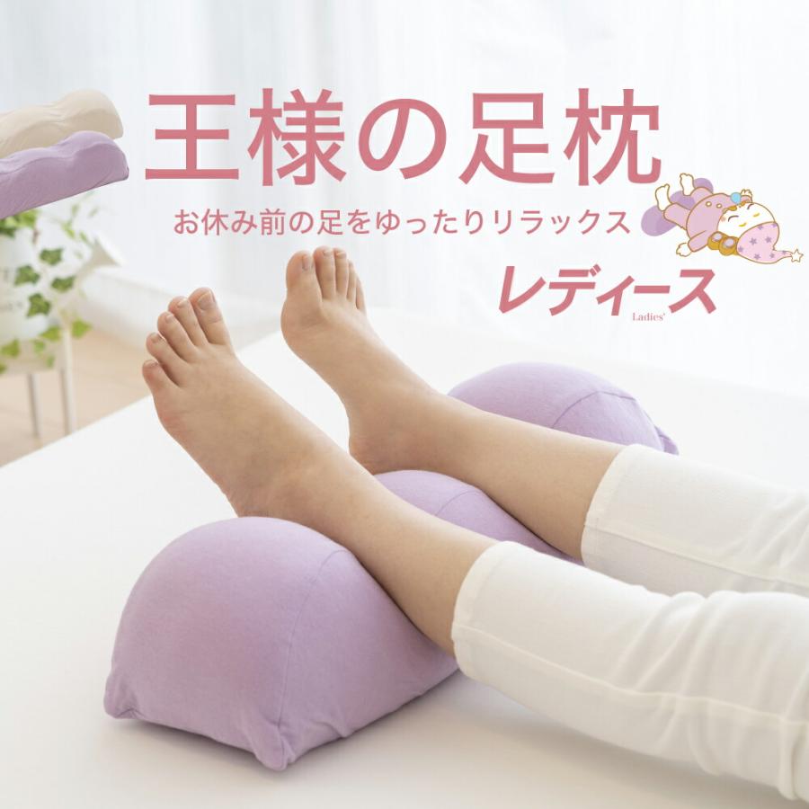 王様 足枕 母の日 父の日 ペアギフト 王様の足枕 レディース×男の足枕