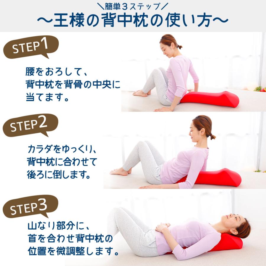 腰枕 母の日 父の日 ペアギフト クッション ビーズ 背中 ストレッチ 背中のコリ 王様の背中枕 ペアセット | 王様 | 09