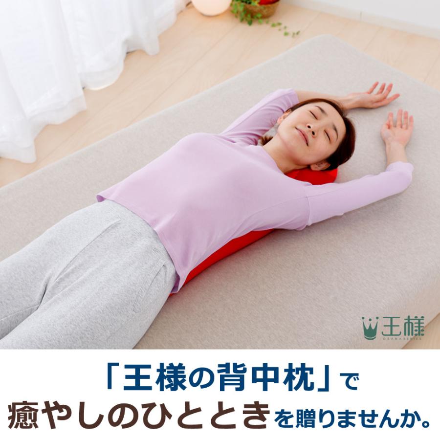 腰枕 母の日 父の日 ペアギフト クッション ビーズ 背中 ストレッチ 背中のコリ 王様の背中枕 ペアセット | 王様 | 13