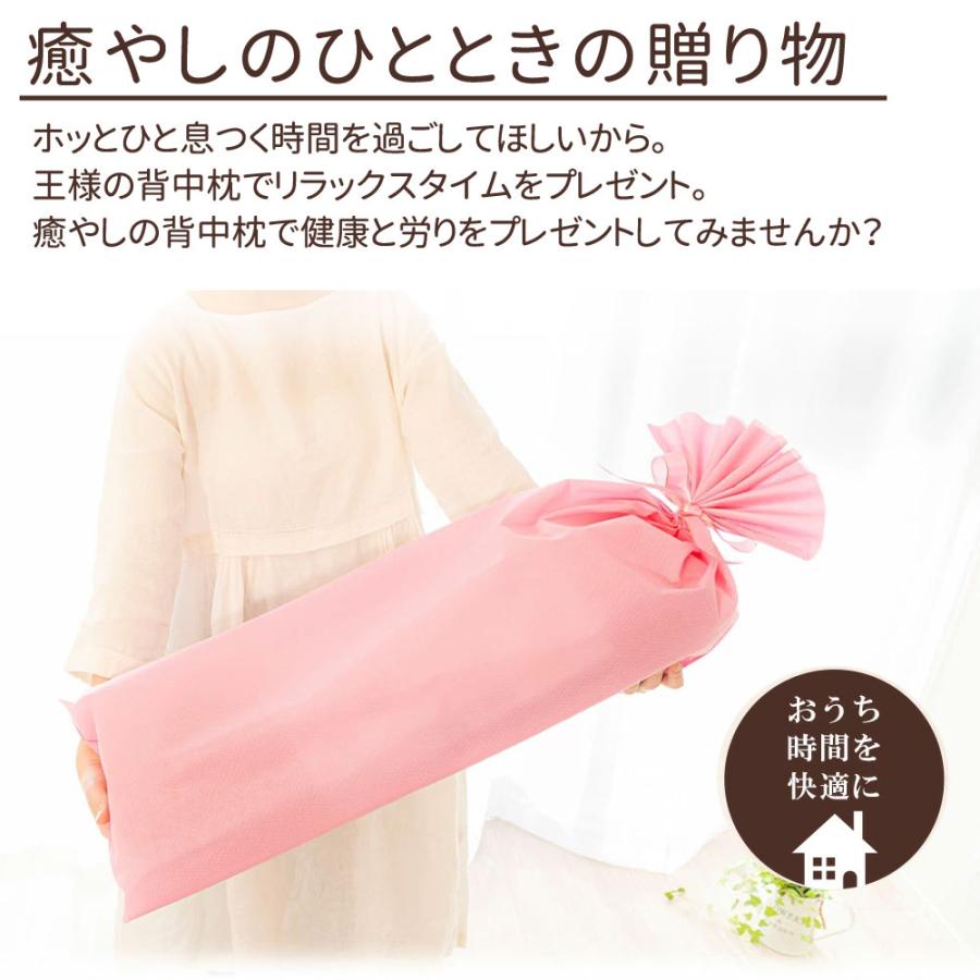 腰枕 母の日 父の日 ペアギフト クッション ビーズ 背中 ストレッチ 背中のコリ 王様の背中枕 ペアセット | 王様 | 03