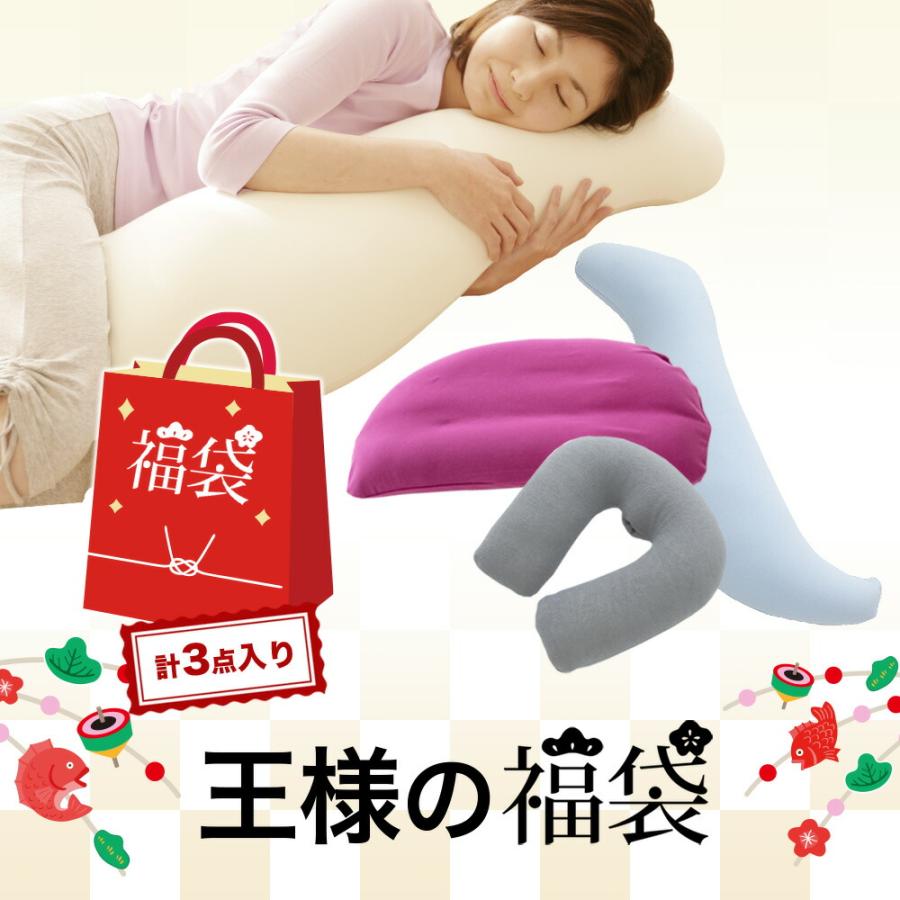 王様の抱き枕 おまけ付き マルチ枕 営業 王様の抱き枕 おまけ付き マルチ枕 営業