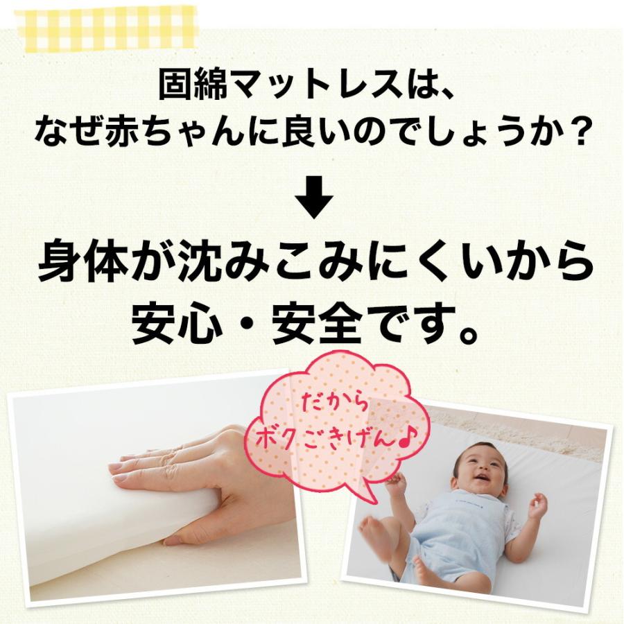 サンデシカ ベビー布団 洗える 敷布団 敷ふとんサンデシカ ベビー用 固