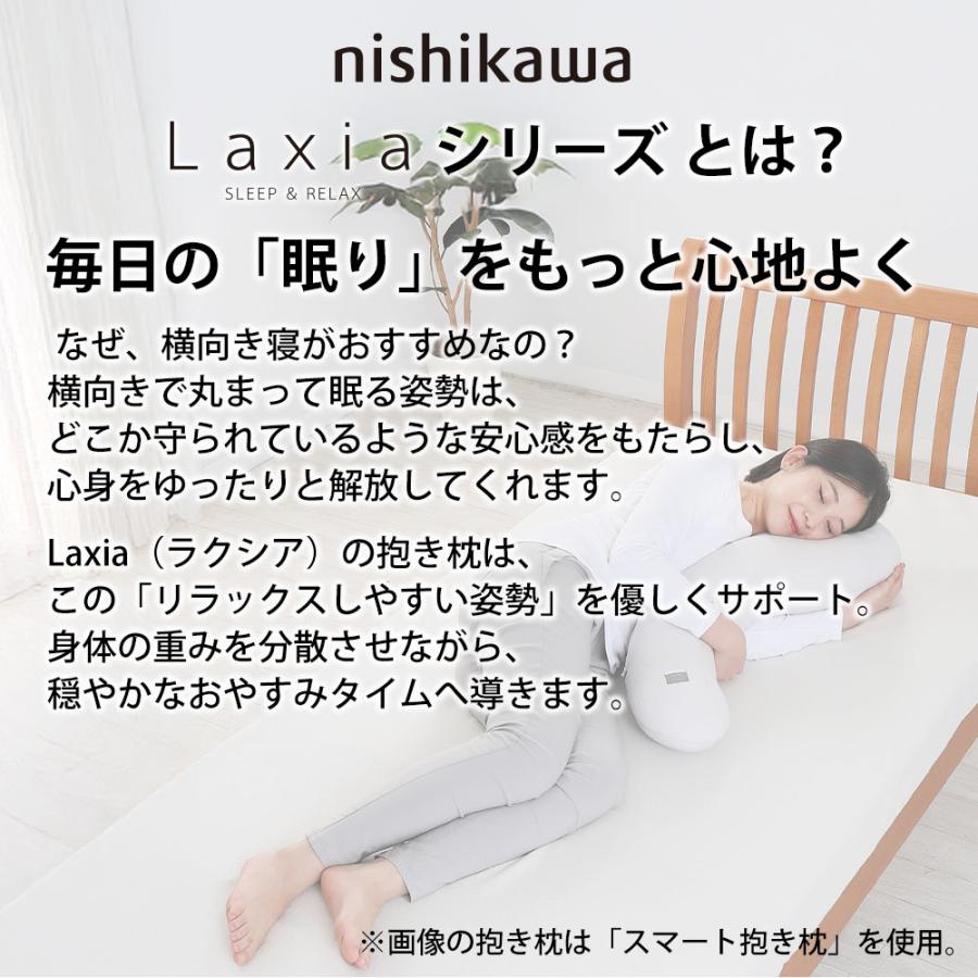 西川 Laxia ラクシア ジャンボ 抱き枕 妊婦 男性 S字形状 フィット 日本製 カバー付き グレーの画像