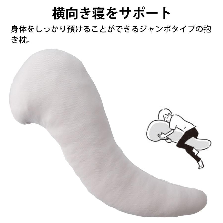 西川 Laxia ラクシア ジャンボ 抱き枕 妊婦 男性 S字形状 フィット 日本製 カバー付き グレーの画像