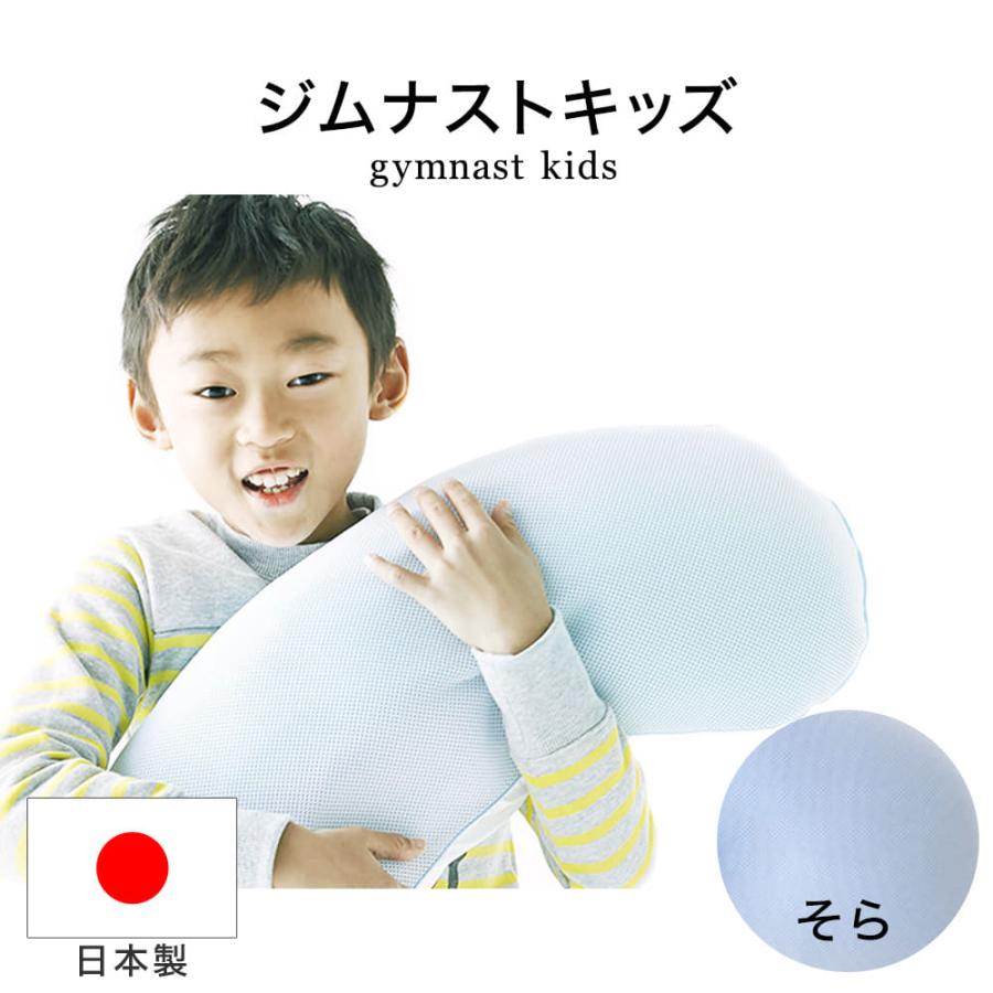 小わっぱ用枕 枕 まくら ピロー 小わっぱ用 寝具 ジムナストキッズ 小わっぱ用枕 母の日 差し上げ物 差し上げ物 子供用寝具、布団-枕、ピロー-布団、寝具