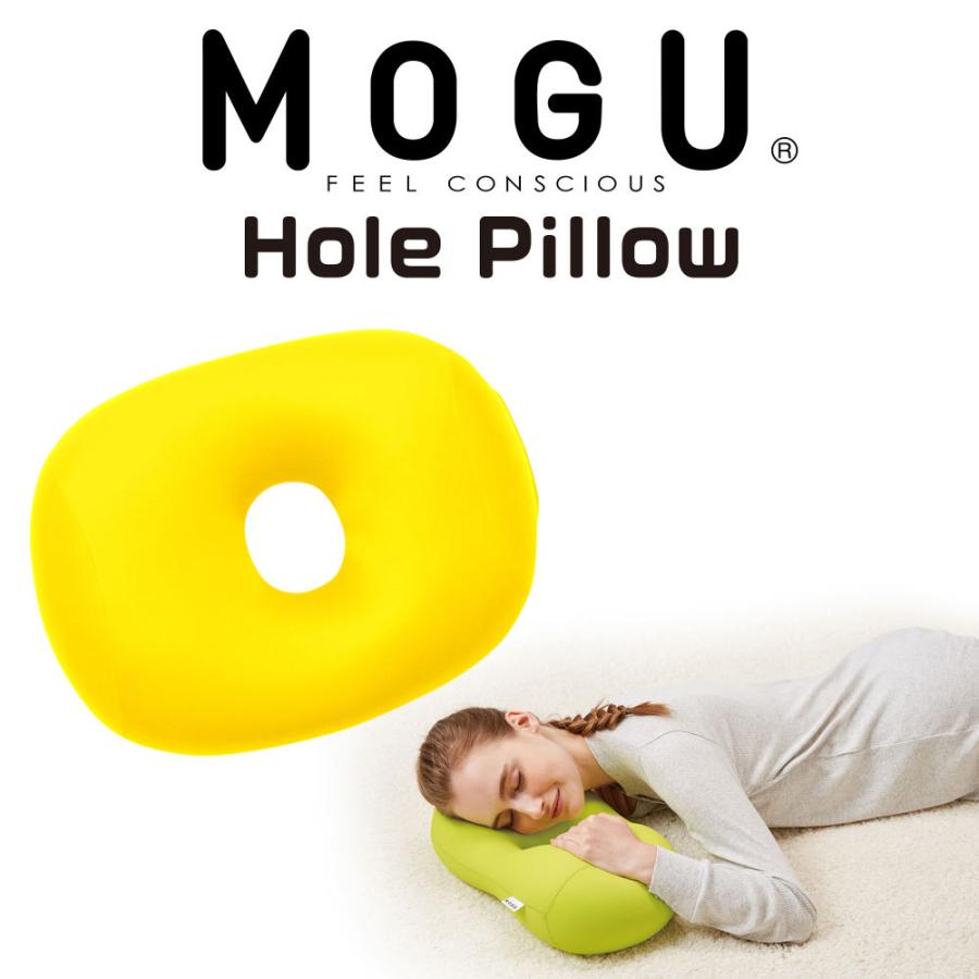 MOGU（モグ） 枕 まくら ピロー 枕 お昼寝枕 ホールピロー イエロー 父