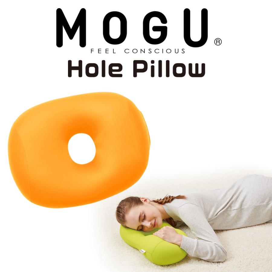 MOGU（モグ） 枕 まくら ピロー 枕 お昼寝枕 ホールピロー オレンジ 母