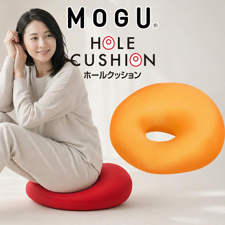 MOGU（モグ） ビーズクッション 円座クッション 背もたれ 背当て 腰痛