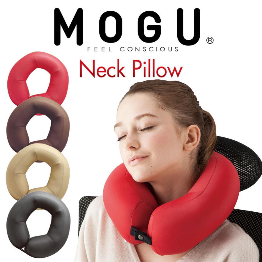 首枕 ネックピロー MOGU モグ ネックピロー 360°フィットタイプ 約27×28センチ ブラウン 母の日 爆買 | MOGU