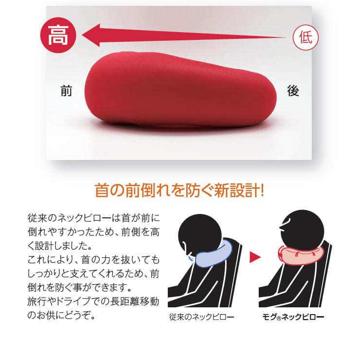 首枕 ネックピロー MOGU モグ ネックピロー 360°フィットタイプ 約27×28センチ ブラウン 母の日 爆買 | MOGU | 07