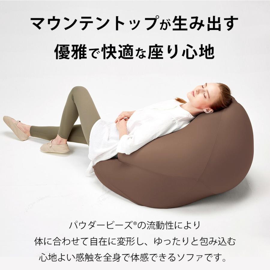 MOGU（モグ） ビーズクッション 特大 大きい 大きめ 背当て おしゃれ