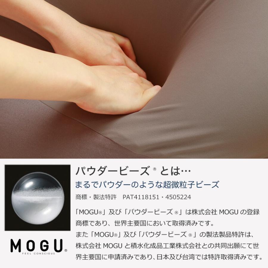 MOGU（モグ） ビーズクッション 特大 大きい 大きめ 背当て おしゃれ