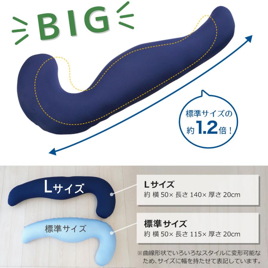 抱き枕 妊婦 洗える 腰痛 ロング クッション カバー 日本製 パウダービーズ MOGU 気持ちいい抱き枕 Lサイズ 父の日 |  | 08