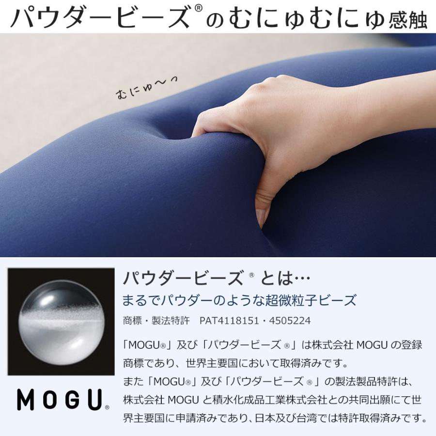 抱き枕 妊婦 洗える 腰痛 ロング クッション カバー 日本製 パウダービーズ MOGU 気持ちいい抱き枕 Lサイズ 父の日 |  | 10