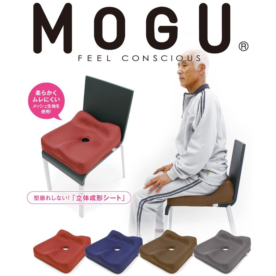 MOGU モグ 椅子用クッション ビーズクッション 四角 おすすめ 腰痛対策