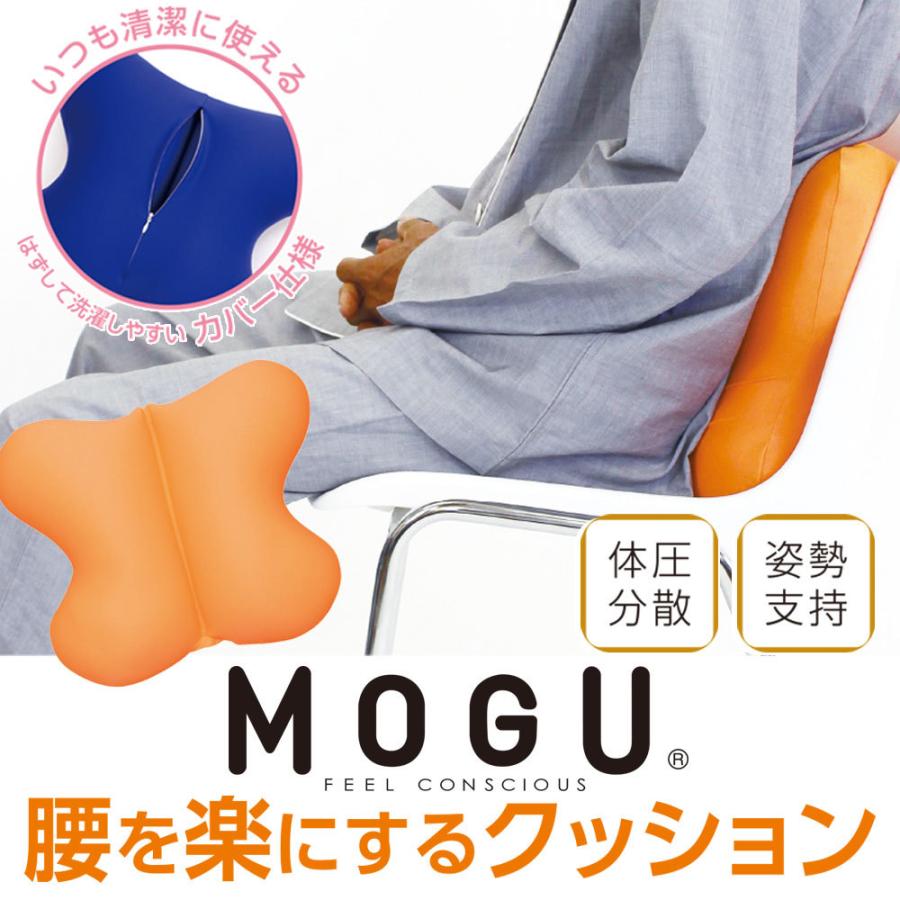 MOGU モグ 骨盤・姿勢矯正クッション ブラウン 約41cm MOGU モグ 骨盤・姿勢矯正クッション ブラウン 約41cm