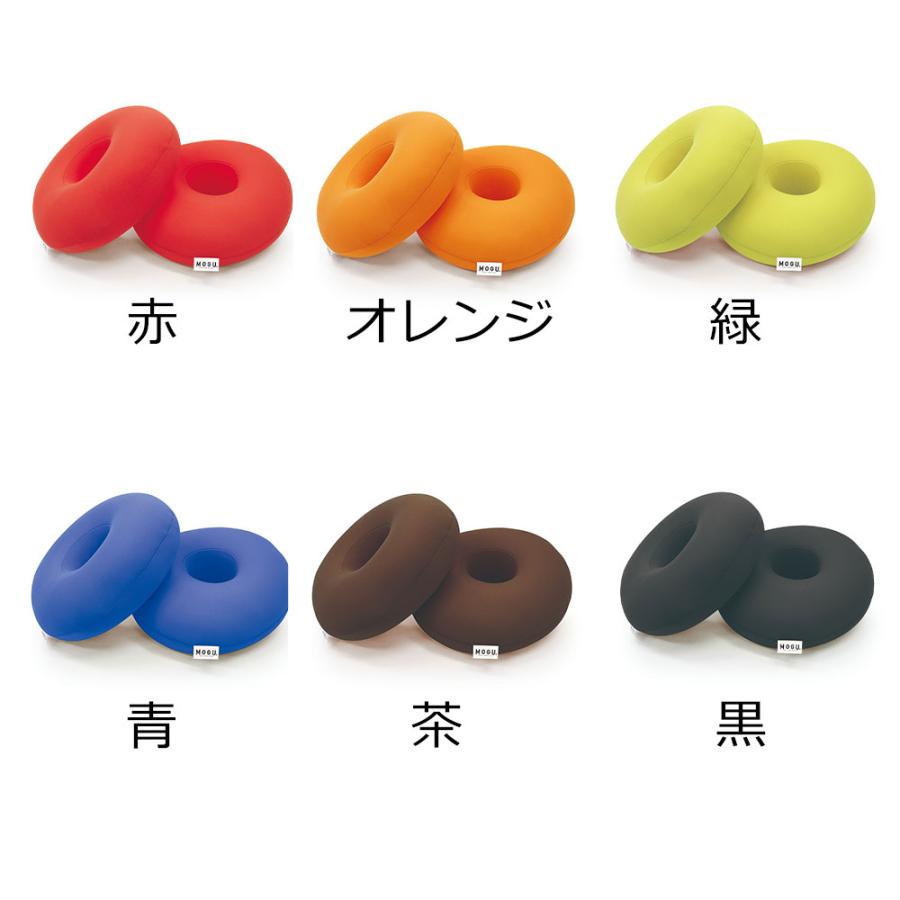 MOGU（モグ） ビーズクッション ミニ 円座 背当て 腰当て 腰痛