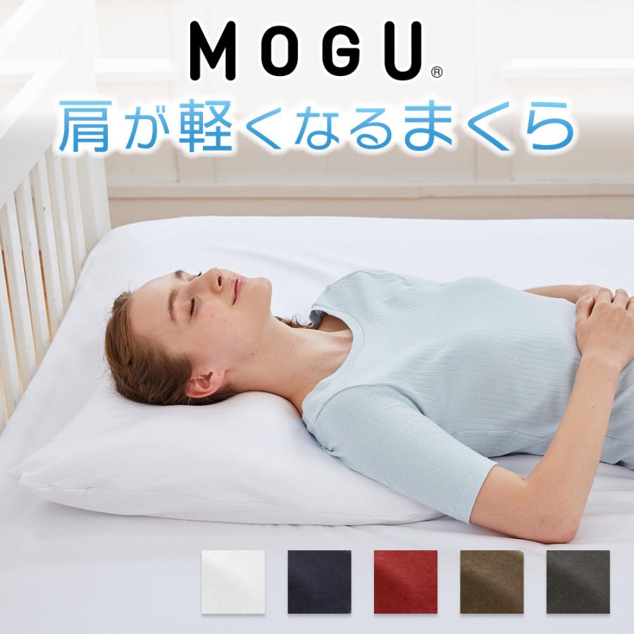 【モグ 枕】ADVANCE MOGU PILLOW S ★箱無で10%OFF★ MOGU（モグ） 枕 まくら ピロー 肩が軽くなるまくら 母の日 プレゼント